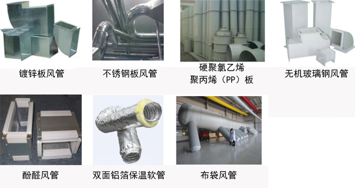 空气处理通风管道的应用